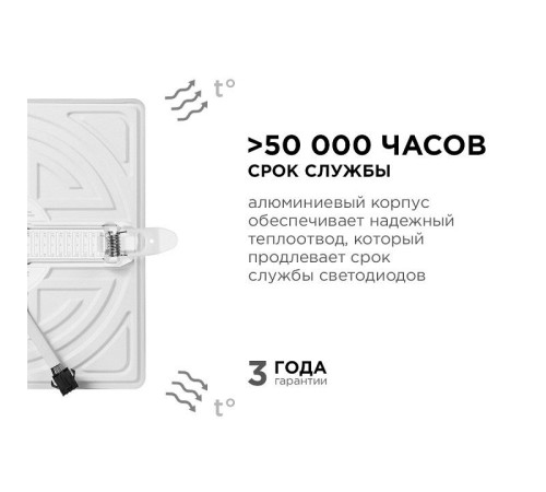 Встраиваемый светильник Apeyron Electrics 06-130
