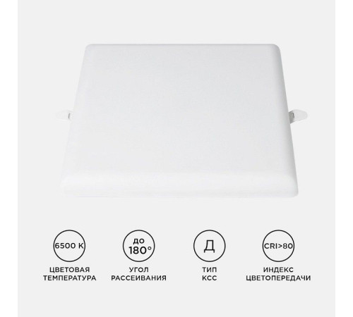 Встраиваемый светильник Apeyron Electrics 06-130