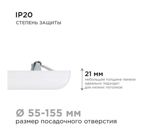 Встраиваемый светильник Apeyron Electrics 06-130