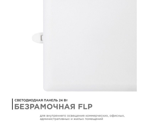 Встраиваемый светильник Apeyron Electrics 06-130