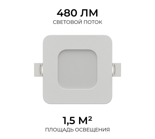 Встраиваемый светильник Apeyron Electrics 06-165