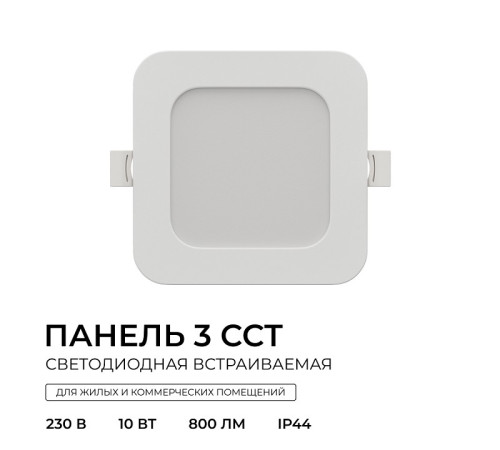 Встраиваемый светильник Apeyron Electrics 06-166