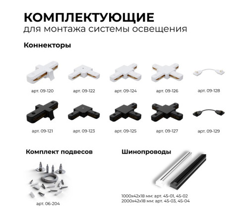 Соединитель X-образный для треков Apeyron Electrics 09-126