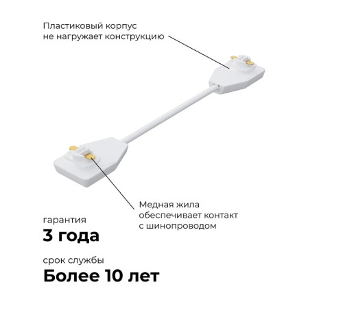 Соединитель гибкий для треков Apeyron Electrics 09-128