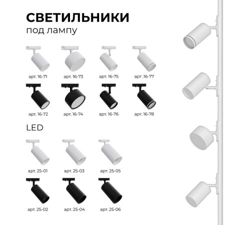 Соединитель гибкий для треков Apeyron Electrics 09-128