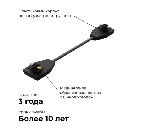 Соединитель гибкий для треков Apeyron Electrics 09-129