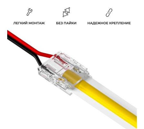 Соединитель с проводом универсальный Apeyron Electrics 09-167