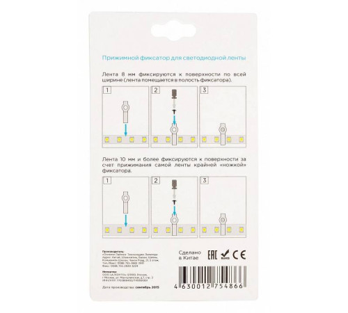 Крепление для ленты Apeyron Electrics 09-16
