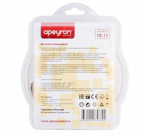 Комплект с лентой светодиодной Apeyron Electrics 10-11