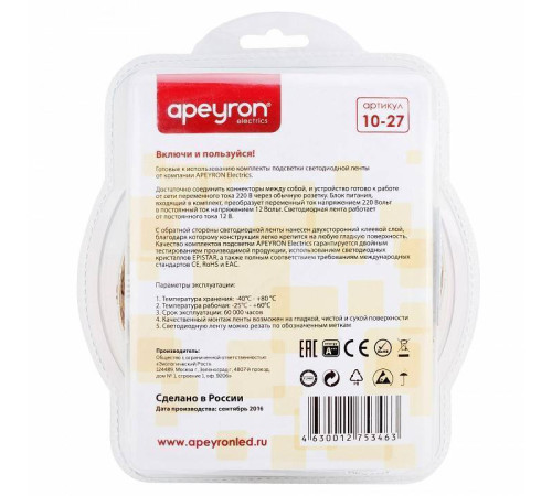 Комплект с лентой светодиодной Apeyron Electrics 10-27