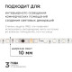 Комплект с лентой светодиодной Apeyron Electrics 10-95