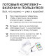 Комплект с лентой светодиодной Apeyron Electrics 10-95