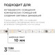 Комплект с лентой светодиодной Apeyron Electrics 10-96