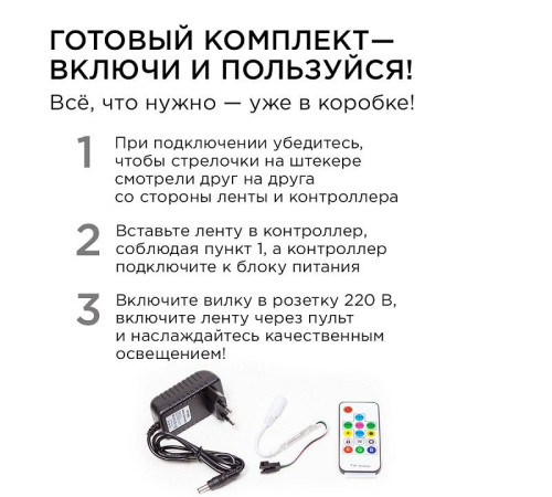 Комплект с лентой светодиодной Apeyron Electrics 10-97