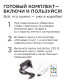 Комплект с лентой светодиодной Apeyron Electrics 10-97