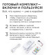 Комплект с лентой светодиодной Apeyron Electrics 10-99