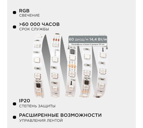 Комплект с лентой светодиодной Apeyron Electrics 10-99