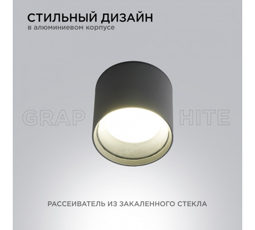 Накладной светильник Apeyron Electrics 11-115