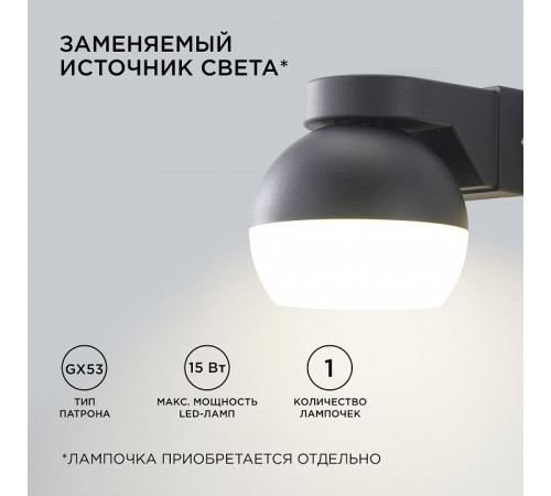 Светильник на штанге Apeyron Electrics 11-125
