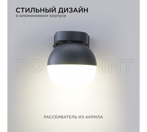 Светильник на штанге Apeyron Electrics 11-125