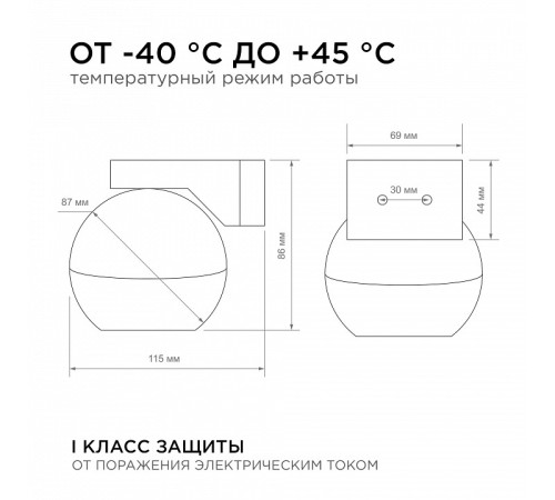 Светильник на штанге Apeyron Electrics 11-125