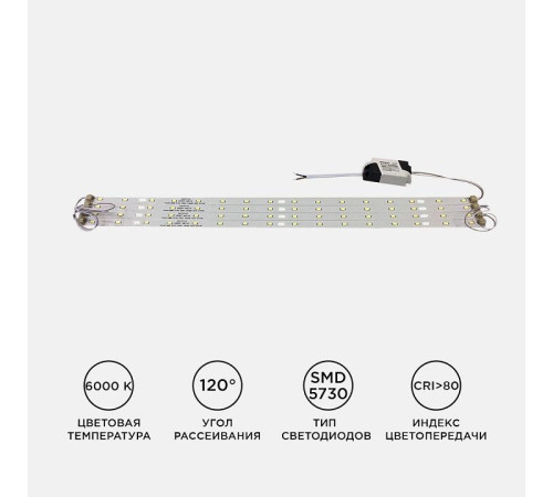 Модуль светодиодный Apeyron Electrics 12-141