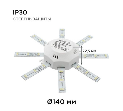 Модуль светодиодный Apeyron Electrics 12-16