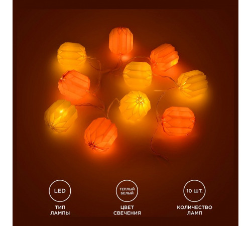 Гирлянда с насадками Apeyron Electrics 15-20