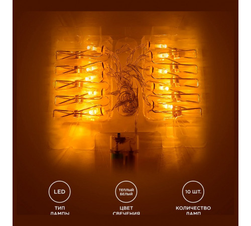 Гирлянда с насадками Apeyron Electrics 15-59