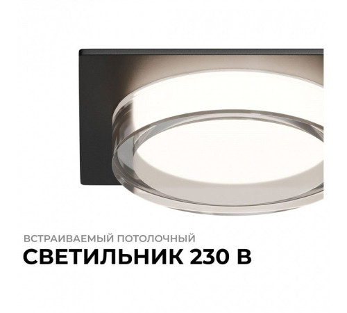 Встраиваемый светильник Apeyron Electrics Shine 16-107