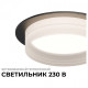 Встраиваемый светильник Apeyron Electrics Nimbus 16-111