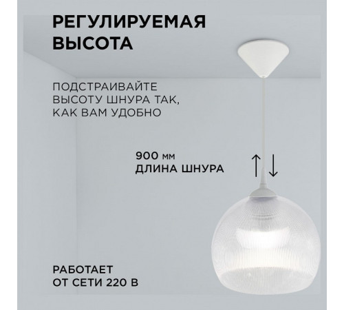 Подвесной светильник Apeyron Electrics 16-56