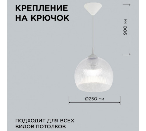 Подвесной светильник Apeyron Electrics 16-56
