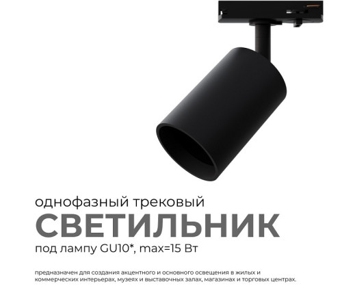 Светильник на штанге Apeyron Electrics 16-72