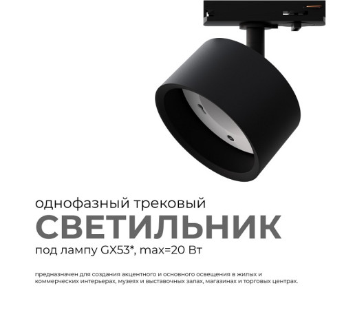 Светильник на штанге Apeyron Electrics 16-74