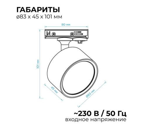 Светильник на штанге Apeyron Electrics 16-74