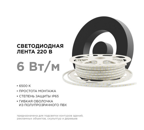 Лента светодиодная Apeyron Electrics 17-42