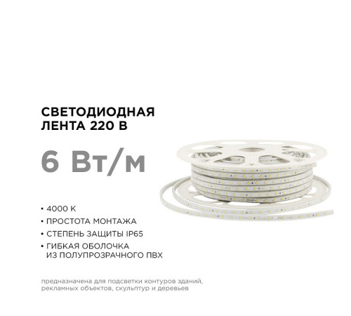 Лента светодиодная Apeyron Electrics 17-43