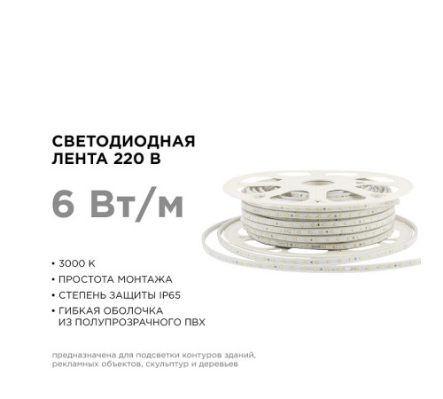 Лента светодиодная Apeyron Electrics 17-44