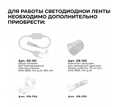 Шнур световой Apeyron Electrics 17-57