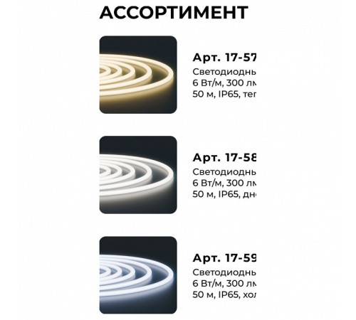 Шнур световой Apeyron Electrics 17-59