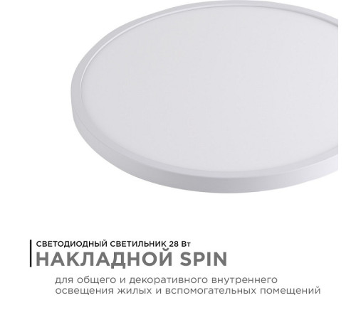 Накладной светильник Apeyron Electrics 18-131