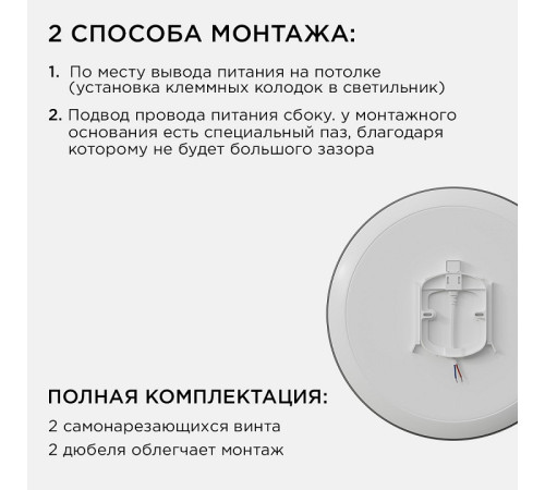 Накладной светильник Apeyron Electrics 18-145