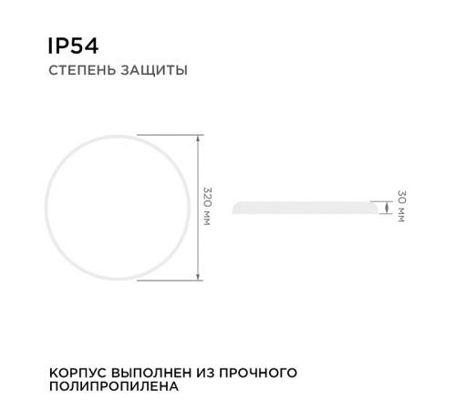Накладной светильник Apeyron Electrics 18-147