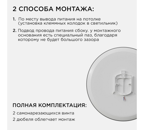 Накладной светильник Apeyron Electrics 18-147