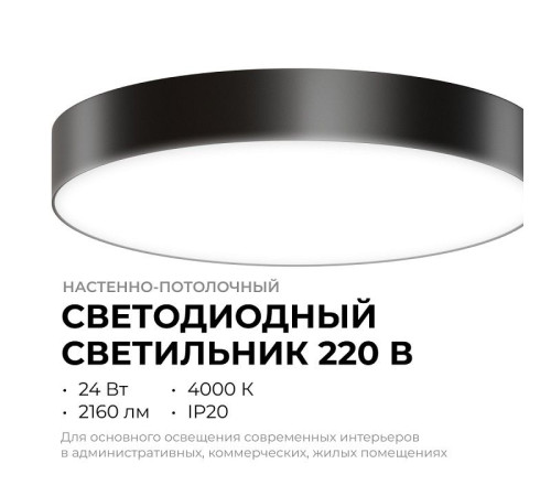 Накладной светильник Apeyron Electrics 18-161