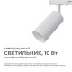 Светильник на штанге Apeyron Electrics 25-01