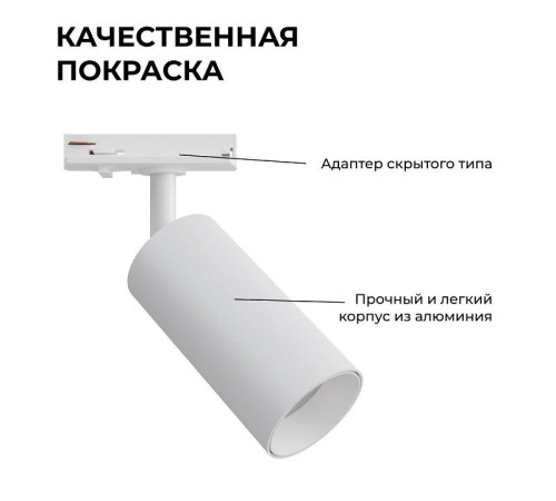 Светильник на штанге Apeyron Electrics 25-01