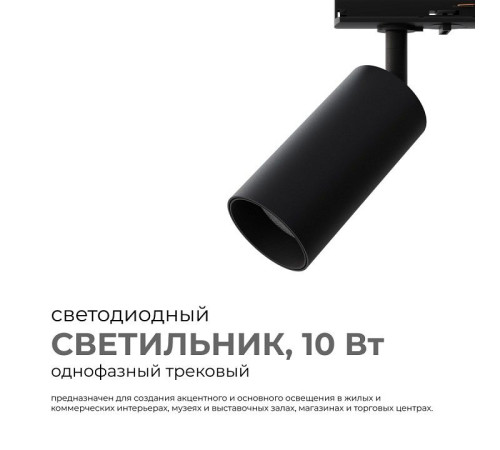 Светильник на штанге Apeyron Electrics 25-02