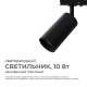 Светильник на штанге Apeyron Electrics 25-02